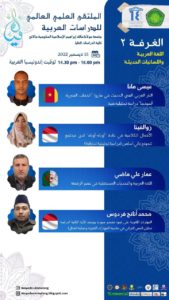 Diskusi Hangat Para Pecinta Bahasa Arab Sedunia Di Pascasarjana UIN Malang dalam Kegiatan MAYADA 2022